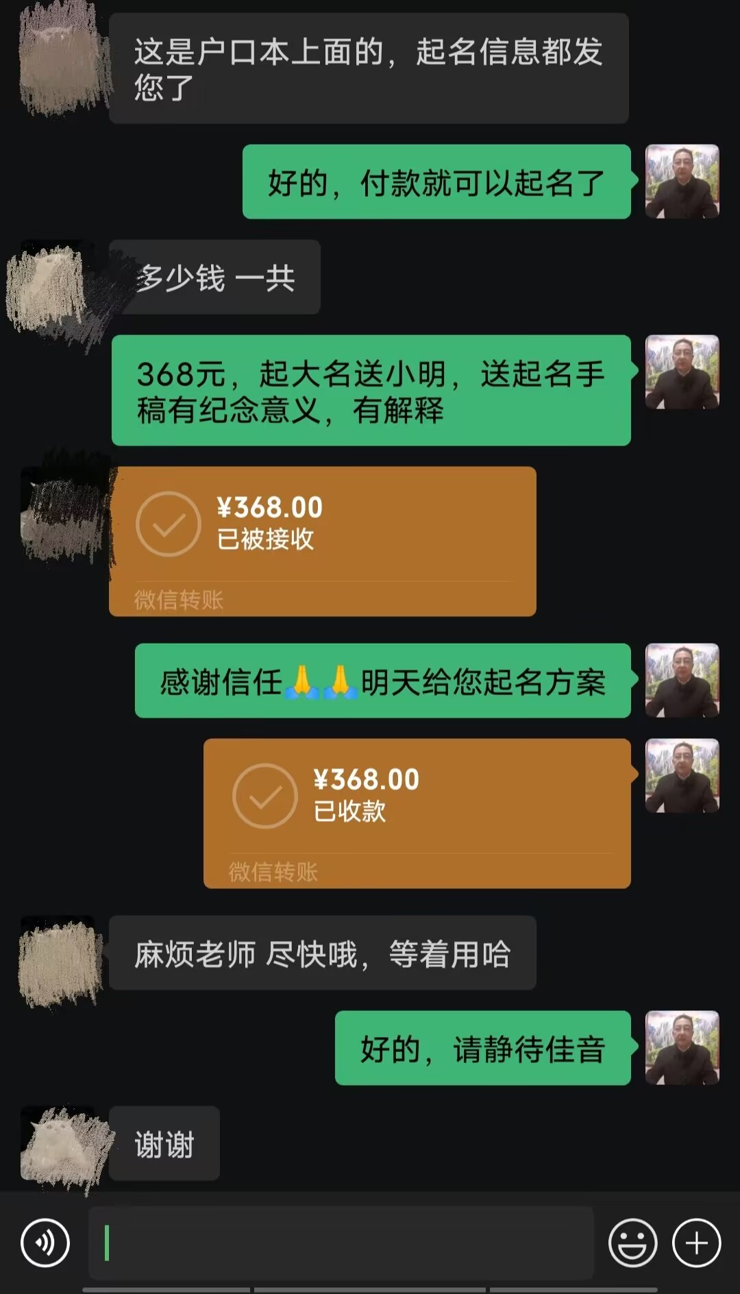 沧源起名案例，感谢支持